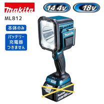 楽天市場】マキタ ライト ml812の通販 