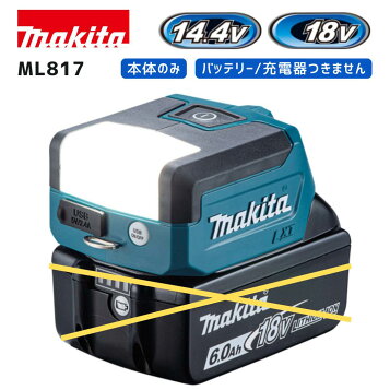 楽天市場】マキタ(makita) ML812 充電式フラッシュライト 14.4V/18V 
