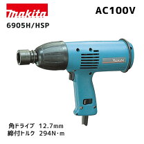 楽天市場】インパクトレンチ マキタ 6905hの通販