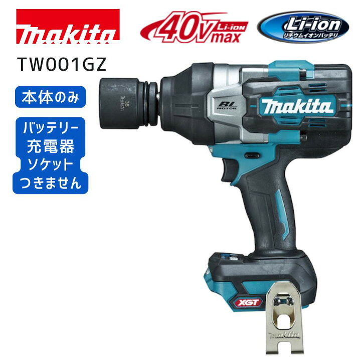 楽天市場】【ポイント10倍】マキタ 40V 充電式インパクトレンチ 本体 