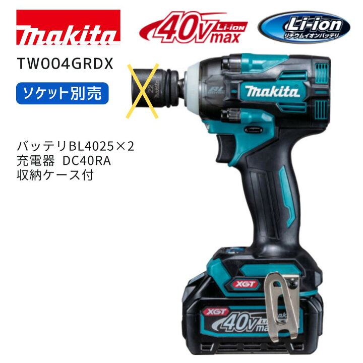 楽天市場】【ポイント10倍】マキタ 40V 充電式インパクトレンチ 