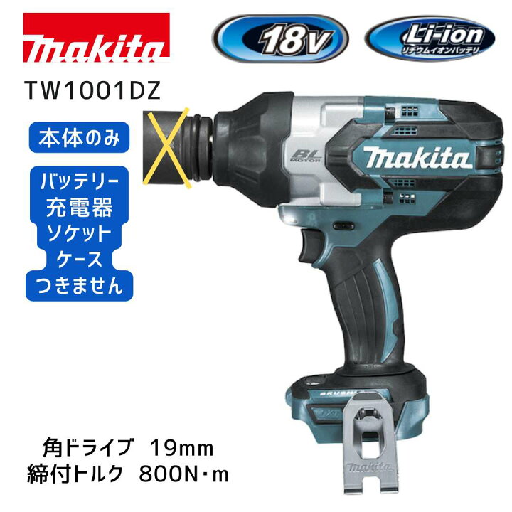 楽天市場】【ポイント10倍】マキタ 18V 充電式インパクトレンチ  