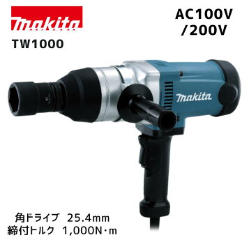 楽天市場】マキタ インパクトレンチ [ソケット付] TW1000 【ハイパワー 