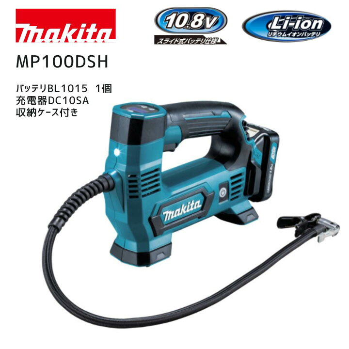 楽天市場】【ポイント10倍】マキタ 充電式空気入れ セット品 10.8V 