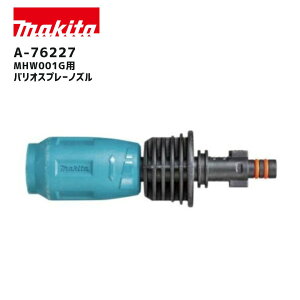 y|Cg10{zmakita }L^ oIXv[mY A-76227 Ki  MHW001Gp @ IvVp[c  g  OǑ|ɍœK A76227