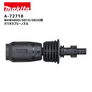 y|Cg10{zmakita }L^ oIXv[mY A-72718 Ki  @p mY MHW080D MHW0810 MHW0820 Ή  OǑ| x_| mYȒP A72718