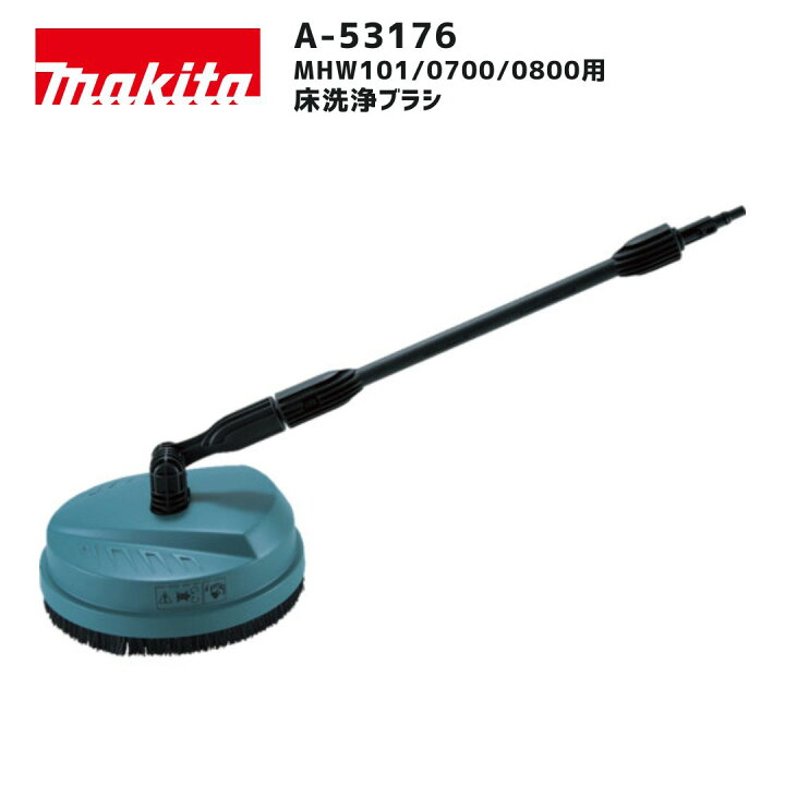 楽天市場】【ポイント10倍】makita マキタ 床洗浄ブラシ A-53176 正規 