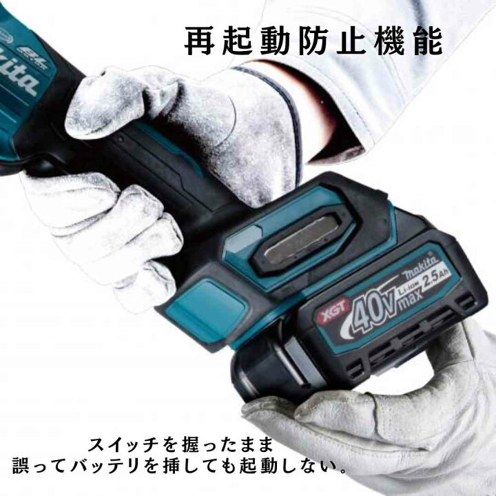 楽天市場】【ポイント10倍】マキタ 40V 充電式ディスクグラインダ 