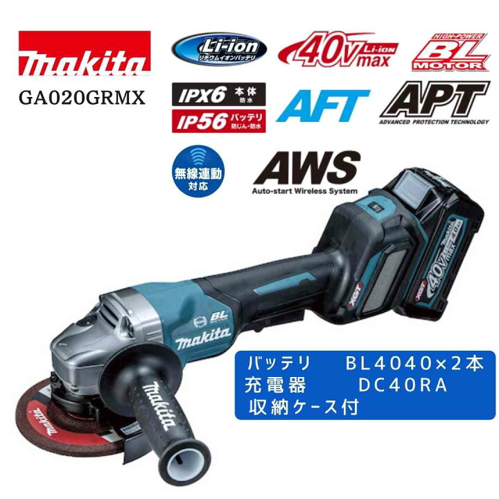 楽天市場】【ポイント10倍】マキタ 40V 充電式ディスクグラインダ 