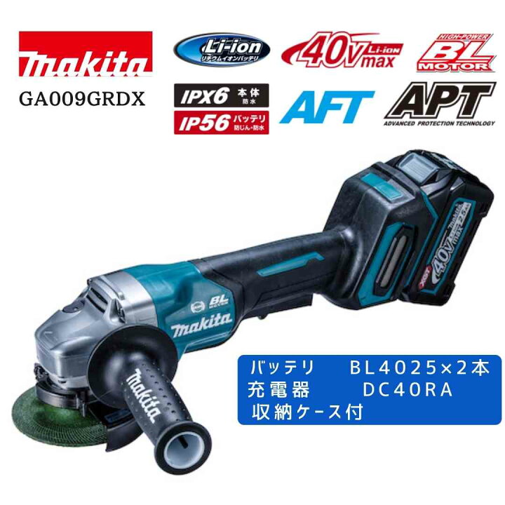 楽天市場】【ポイント10倍】マキタ 40V 充電式ディスクグラインダ 