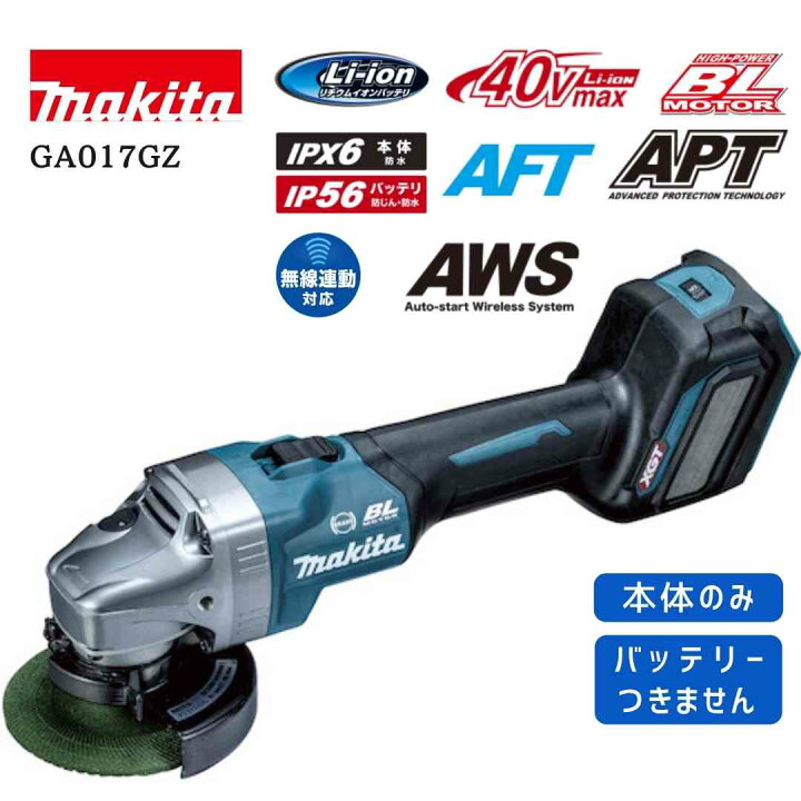 楽天市場】【ポイント10倍】マキタ 40V 充電式ディスクグラインダ 本体