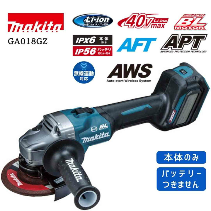 楽天市場】【ポイント10倍】マキタ 40V 充電式ディスクグラインダ 本体 