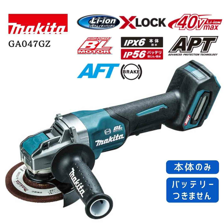 楽天市場】【ポイント10倍】マキタ 40V 充電式ディスクグラインダ 本体 