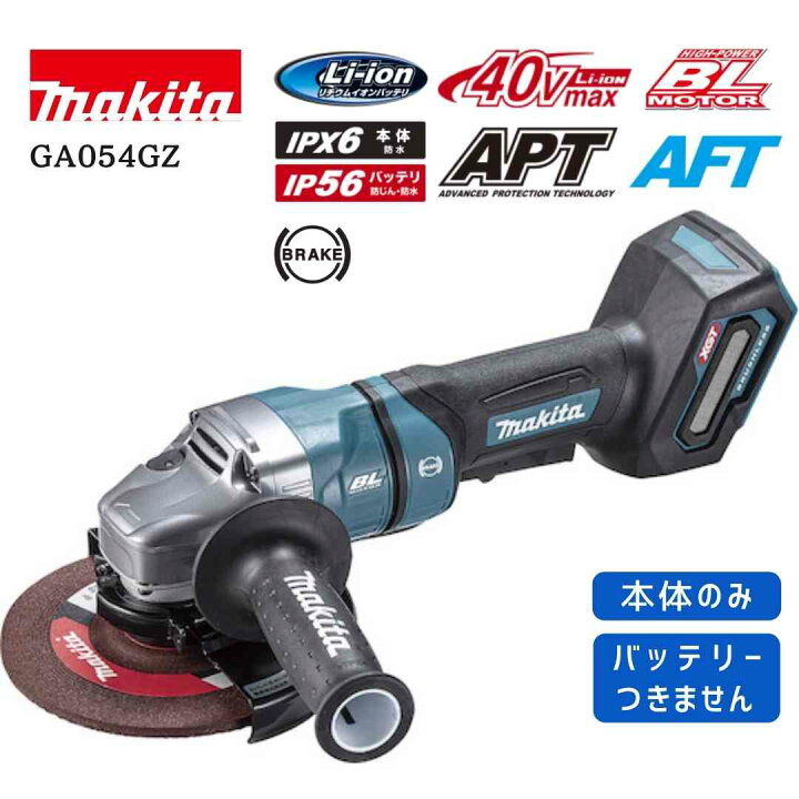 楽天市場】【ポイント10倍】マキタ 40V 充電式ディスクグラインダ 本体 