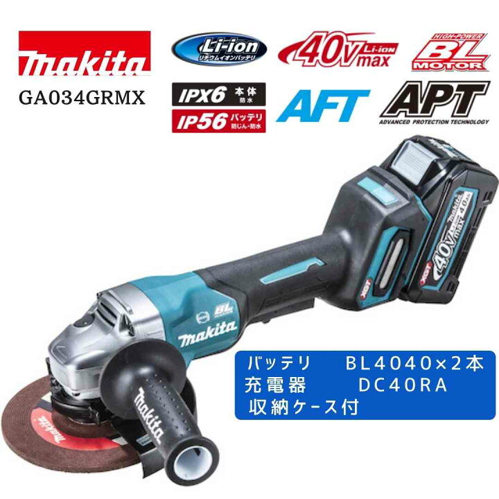 楽天市場】【ポイント10倍】マキタ 40V 充電式ディスクグラインダ 