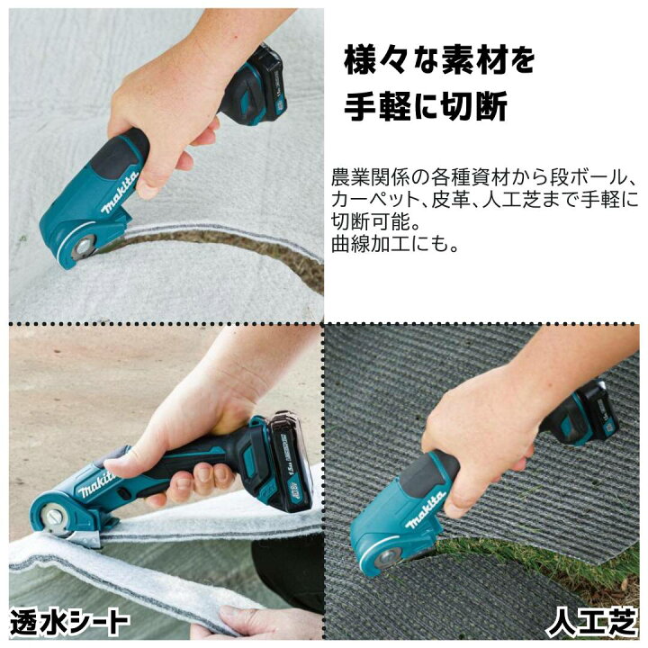 楽天市場】【ポイント10倍】マキタ 10.8V 充電式マルチカッタ CP100DSH 