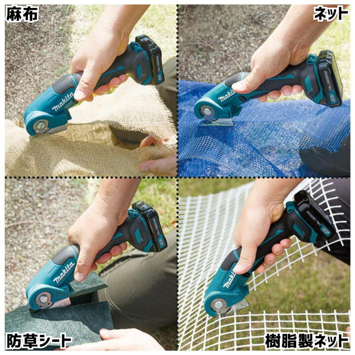 楽天市場】【ポイント10倍】マキタ 10.8V 充電式マルチカッタ CP100DSH 