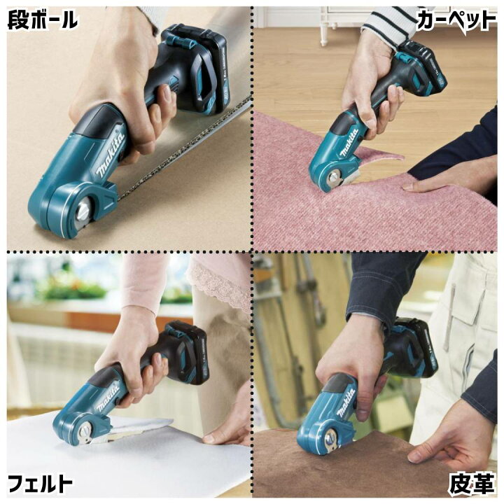 楽天市場】【ポイント10倍】マキタ 10.8V 充電式マルチカッタ CP100DSH 
