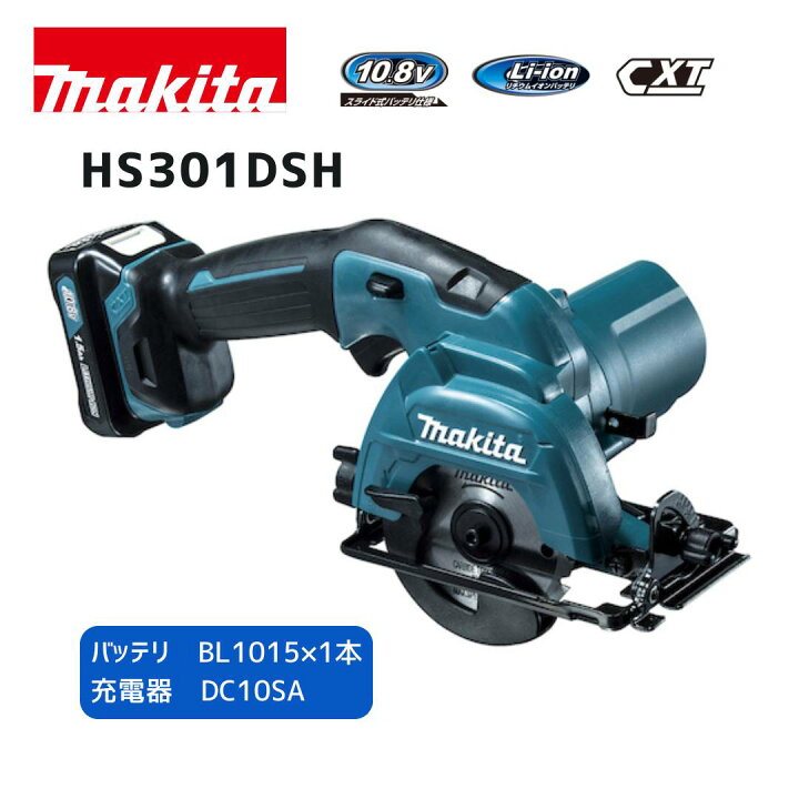 楽天市場】【ポイント10倍】マキタ 10.8V 充電式マルノコ HS301DSH 