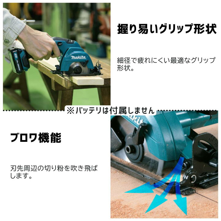 楽天市場】【ポイント10倍】マキタ 10.8V 充電式マルノコ HS301DZ 本体 