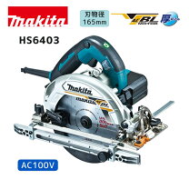 楽天市場】マキタ hs6403の通販 