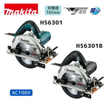 楽天市場】マキタ 165mm 電気マルノコ hs6301の通販