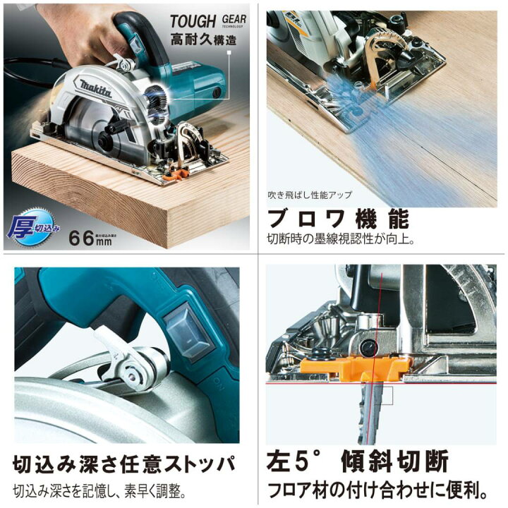 楽天市場】【ポイント10倍】マキタ 電気マルノコ HS6301 青 正規品 