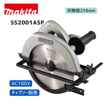 楽天市場】電気マルノコ マキタ ss2001aspの通販