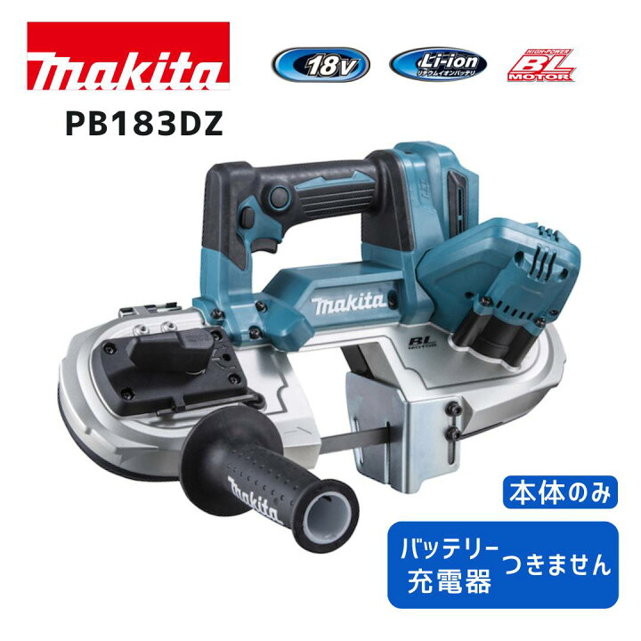 楽天市場】【ポイント10倍】マキタ 18V 充電式ポータブルバンドソー 