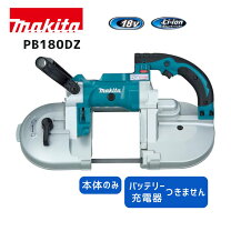 楽天市場】マキタ pb180d 充電式ポータブルバンドソー pb180dzの通販