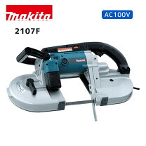 楽天市場】マキタ ポータブルバンドソー 2107fw（電動工具本体｜DIY 