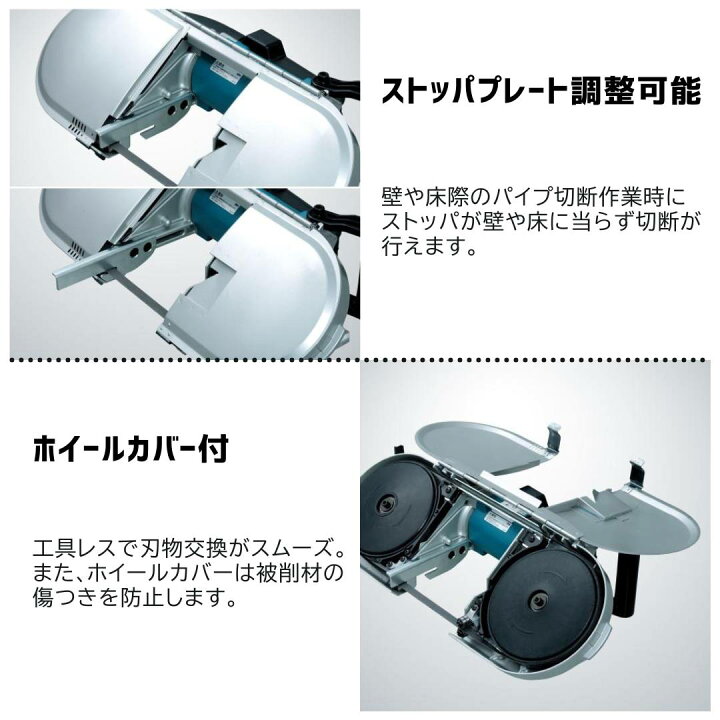 楽天市場】【ポイント10倍】マキタ ポータブルバンドソー 2107FW 