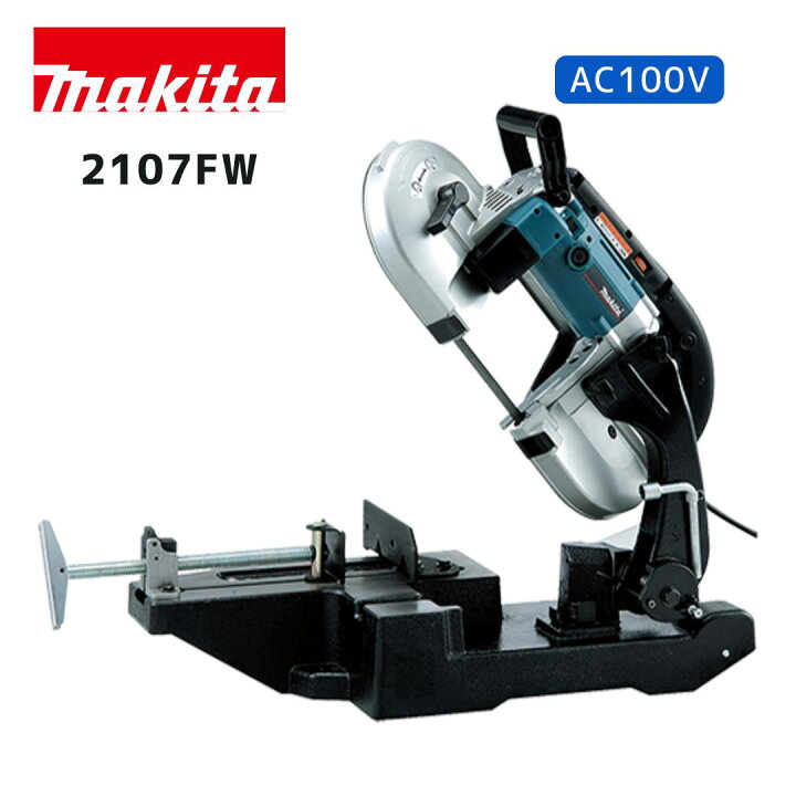 楽天市場】【ポイント10倍】マキタ ポータブルバンドソー 2107FW 