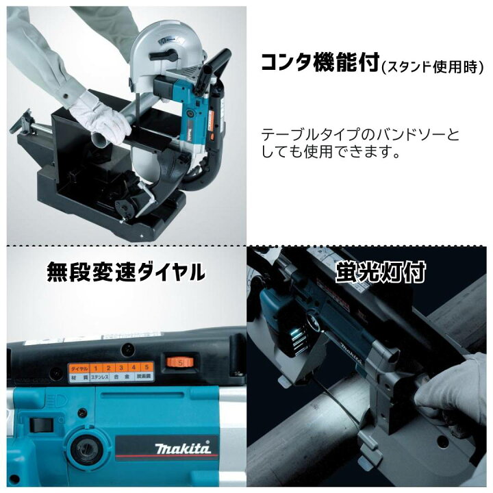 楽天市場】【ポイント10倍】マキタ ポータブルバンドソー 2107FW 