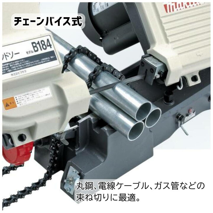 楽天市場】【ポイント10倍】マキタ 100V メタルバンドソー B184 