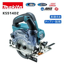 楽天市場】マキタ ks513drg（電動工具本体｜DIY・工具）：花・ガーデン 