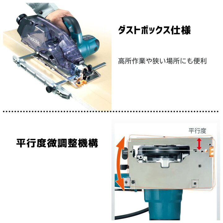 楽天市場】【ポイント10倍】マキタ 防じんマルノコ KS5100F 青 正規品 