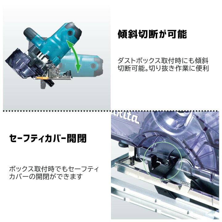 楽天市場】【ポイント10倍】マキタ 防じんマルノコ KS5100F 青 正規品 