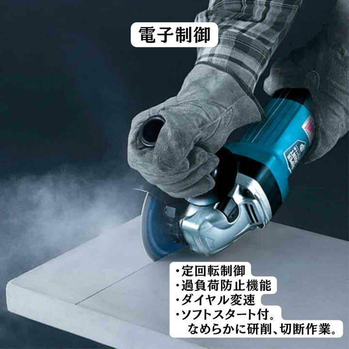 楽天市場】【ポイント10倍】マキタ 100V 電子ディスクグラインダ 100mm 