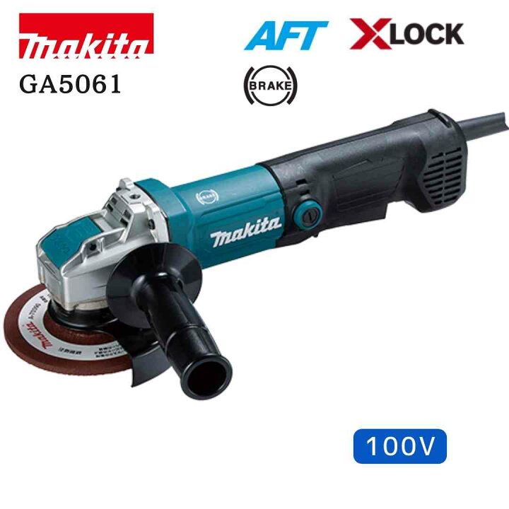 楽天市場】【ポイント10倍】マキタ 100V 電子ディスクグラインダ 125mm 