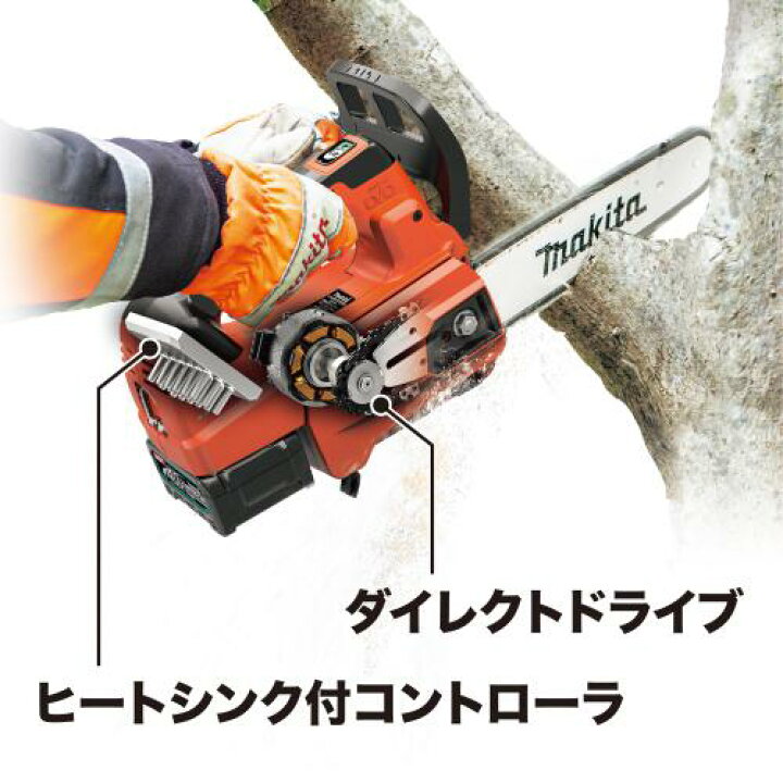 楽天市場】【ポイント10倍】makita マキタ MUC008G 充電式チェーンソー 