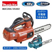 楽天市場】マキタ 充電式チェンソー 250mm 18v muc254dzの通販