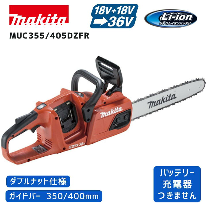 楽天市場】【ポイント10倍】makita マキタ 充電式チェーンソー 本体