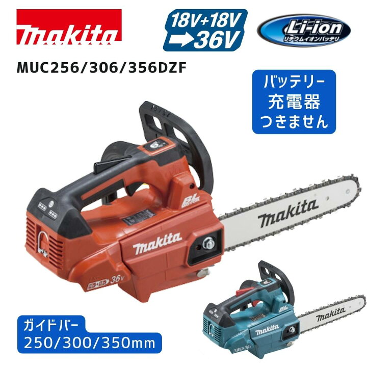 楽天市場】【ポイント10倍】makita マキタ 充電式チェーンソー 本体 