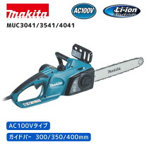 楽天市場】マキタ muc3541の通販