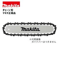 楽天市場】マキタ チェーンソー 替 刃muc3541の通販