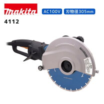 楽天市場】マキタ 305mmカッター 4112の通販