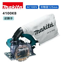 楽天市場】マキタ 防じんカッター 4100kbの通販