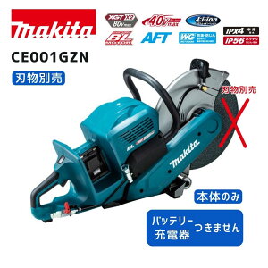 �y�|�C���g10�{�z�}�L�^ 40V+40V �[�d���p���[�J�b�^ CE001GZN �{�̂̂� �� ���K�i makita 355mm �[�d�� �R�[�h���X 80Vmax ����72V �΍H�p �ؒf�@ �R���N���[�g �ؒf�u�� �_�C�������h�z�C�[�� ���Ή� 