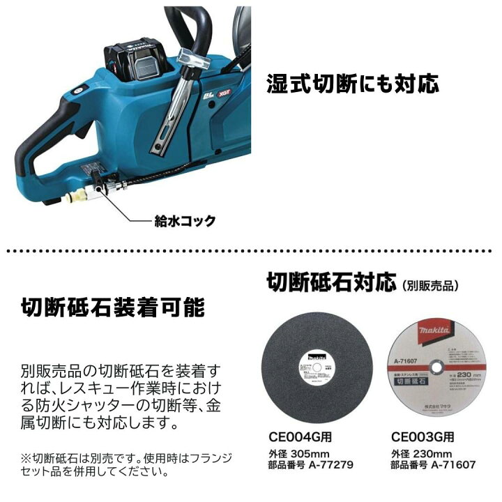 楽天市場】【ポイント10倍】マキタ 40V 充電式パワーカッタ CE003GZ